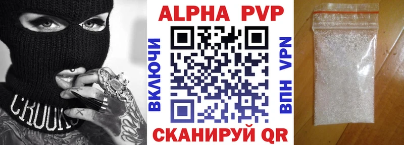 Альфа ПВП крисы CK  купить  сайты  Сясьстрой 