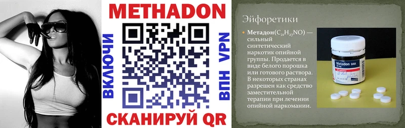 Метадон кристалл  что такое   Сясьстрой 